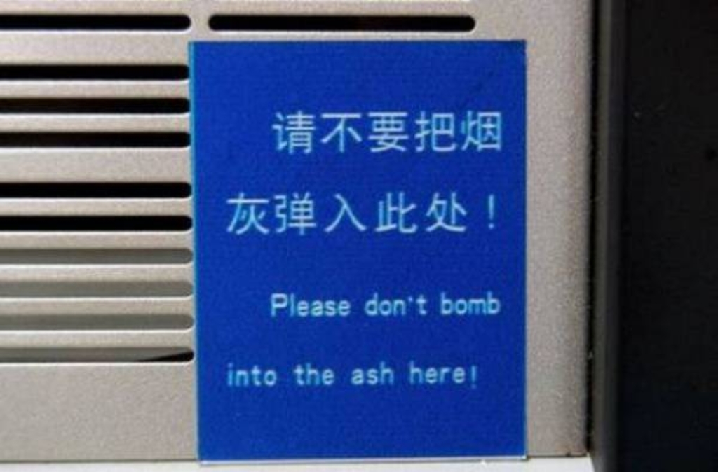 funny-engrish12.jpg