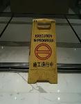 Funny-Chinese-Mistranslation-08.jpg