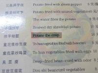 Funny-Chinese-Mistranslation-21.jpg