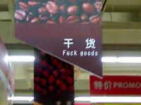 Funny-Chinese-Mistranslation-33.jpg